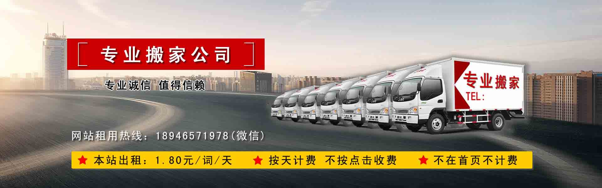 宜宾搬家公司